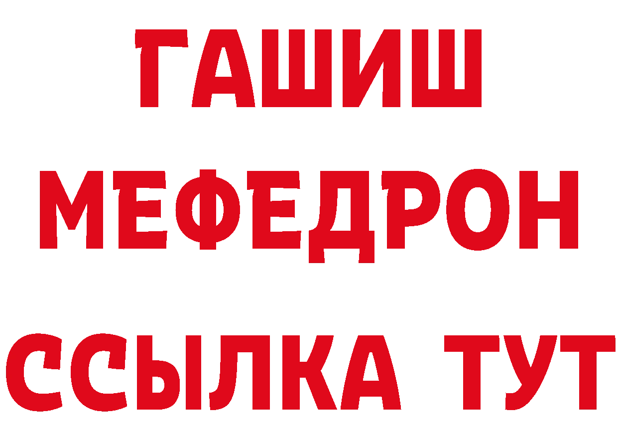 БУТИРАТ 1.4BDO вход даркнет мега Емва